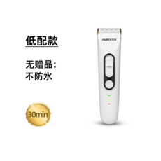AUX 奧克斯 升級款 寵物電推剪，120分鐘續航，全身水洗, 【30min續航不防水】珍珠白-標準套餐