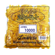 노란 고무밴드 대용량 5mm 두꺼운 넓은 고무줄 산업용 포장용, 1세트, 100mm x 5mm