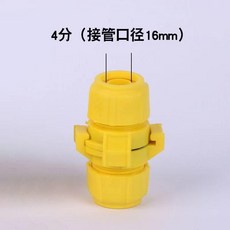 新品 水管接頭萬能對接轉換接頭快速接4分自動扣分體式快速接頭 副廠商品, 1個