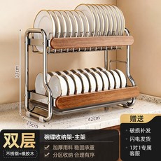 中古風不鏽鋼碗碟架 雙層廚房置物架, 中古風碗碟架2層主架 - 本色, 1套