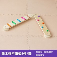 BOBBIMAN 兒童平衡木組 獨木橋觸覺板 訓練平衡與協調能力