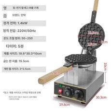 업소용 와플기계 메이커 간식 제조기 본체 전기식 에그, 전기 정교한 본체만, 기본 색상