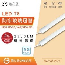Led 防水 t8 燈管 18w 保固兩年, 1個, 四尺白光6000k, 白光6000k