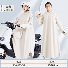 KP 機車雨衣 牛津布帶袖加厚加長全身防暴雨一件式雨衣, 杏色4XL