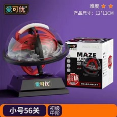 兒童3D立體迷宮球 益智玩具 邏輯思維訓練, 1個, 小號 65關 【送底座】