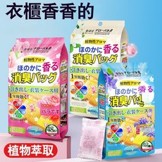 全球嚴選 植物性香氛消臭袋 衣櫥收納香氛包, 1個, 藍風鈴-48包/袋, 藍風鈴