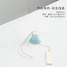 原創家居雪山風鈴掛件庭院子裝飾品手工陶瓷擺件精緻生日禮物送禮, 雪山風鈴-亮光淺藍