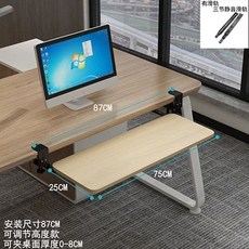 키보드 트레이 슬라이드 연장 공간활용 데스크 선반 레일 책상밑 책상 받침대 거치대, AD. 오크 컬러 7524cm 조정 가능한 높이 슬라이
