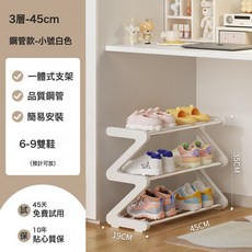 入戶門鞋架家用門口小型窄款簡易多層省空間鞋子收納宿舍租房好物, 1個, 3層簡潔白鋼管款:如圖
