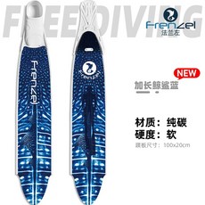 FRENZEL法蘭左2024 鯨鯊款 自由潛水 純碳纖維 追鯨神器 leaderfins腳套, （純碳）加長鯨鯊白-白邊, 白