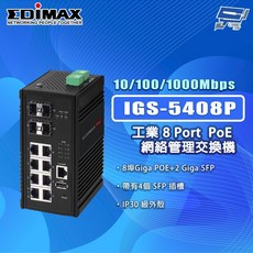 昌運 EDIMAX 訊舟 IGS-5408P 工業 8埠 千兆 PoE Web管理交換器, 1個