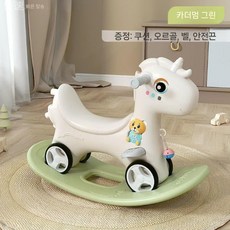 작은 목마 베이비 2 in 1 1-3 생일 선물 장난감 아이들 흔들기 놀이, 9 카다몸 그린
