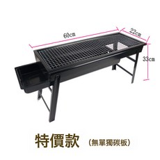 無煙摺疊戶外家用木炭燒烤爐, 1個, 60/特價款(無單獨碳板):如圖所示