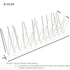 비둘기 퇴치망 철망 난간 가시 아파트 베란다 실외기, 2개, A. 30cmx2개(0.6m)