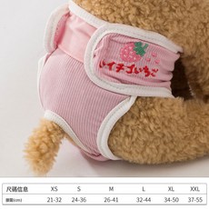 母狗狗生理褲衛生巾姨媽神器月經期防交配安全防孕褲公狗寵物用品, 芝芝莓莓-腰圍式:XL (腰圍34-50cm)