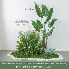 나뭇잎 조경 장식 실내 조화꽃 테라스 조화 모형 식물 인조풀 인테리어 식물 조경 인조화분, 스타일 Q