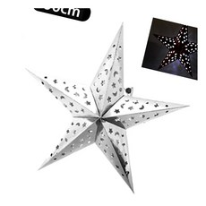 LED 페이퍼스타 60cm 은색 캠핑장식 파티인테리어