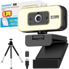 Danythth 4K 웹캠PC 및 노트북 Mac용 조명 포함 AI PDAF 자동 초점 기능 컴퓨터 카메라 4개의 물리적 제어 버튼 조절 가능한 웹캠 원격 작업을 위한 개인정보 보호, 4K USB-C with
