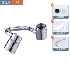 U型萬向水龍頭延伸器 廚房防濺旋轉起泡水嘴, U形機械臂 雙模 花灑起泡