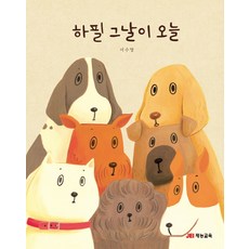 JEI 偏偏是今天：