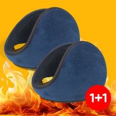 팅올 방한 귀도리 겨울 귀마개 1+1 세트, 네이비, 1세트