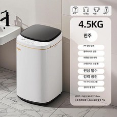 리리아누 소형세탁기5kg 소형세탁기5kg~7kg, 4.5KG 주주 2 등급 에너지 블루라이트, 기본 모델명/품번