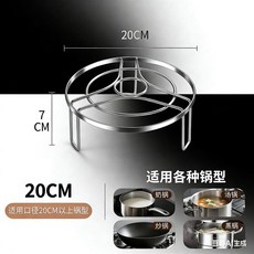 304食品級蒸架 20公分直徑 高腳隔水蒸架, 1個, 食品級304蒸架 20直徑