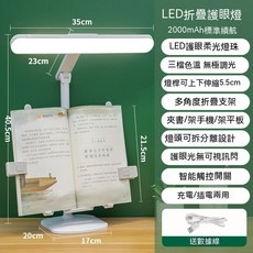Babycare LED書架閱讀檯燈 可拆卸升降 三色溫無極調光 充插兩用 多功能書架, 【旗艦款】大電池充插兩用