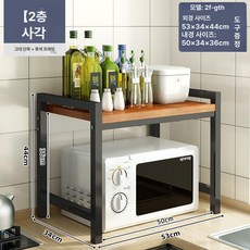 주방 다용도 전자레인지 오븐 선반 수납 정리대 가정용, 기본 수량, 2단 사각 앤티크 샌달우드 + 블랙, 기본 색상