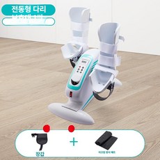 재활 전동 자전거 미니 운동기구 유산소 어르신 홈트 훈련기 싸이클 가정용 무릎 하체, 전동 양쪽, 기본 모델명/품번
