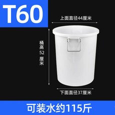 원형 플라스틱통 고무통 다라이, 1개, O. 60L 화이트 무뚜껑