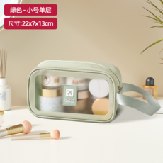 WO-ZUN 乾濕分離洗漱包 便攜化妝包, 綠色-小號單層【單手提洗漱包】