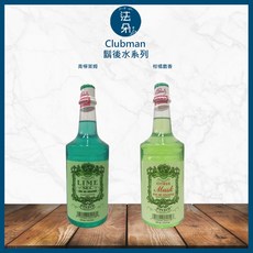 Clubman Pinaud法國 古龍鬍後水 青檸萊姆 柑橘麝香 丁香 鬚後水 鬍後乳 鬍後保養 鬍後保濕, 1個