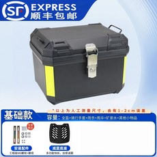 48L 機車尾箱 摩托車行李箱 儲物箱 防水耐撞 電動車後箱, （標配）減振底座+安裝配件包,48L-OK
