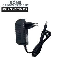 크로슬리 크루저 플러스 CR8005 크루저 디럭스 CR8005D 호환 충전기 어댑터 아답타