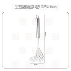 304不鏽鋼壓泥器 (三種款式可選) - 馬鈴薯壓泥器 搗泥器 壓薯泥器 - 西西良品, 1個, L型 26*8.2cm