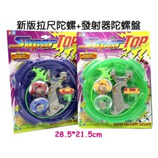 寶貝玩具屋 2合1競賽旋轉拉尺陀螺 陀螺盤 單色價, 1個