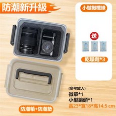 電子防潮箱 相機收納乾燥箱 攝影器材密封盒, 1個, 小號橄欖綠防潮箱+內墊（贈乾燥劑）