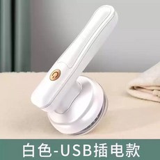 毛球修剪器電動充電式去除球毛衣服刮吸剃毛器打毛機家用起球, 如圖, 白色-充電款【1個裝】升級六葉刀頭