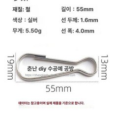 링 커텐 부자재 커튼세트 커튼레일 집게고리 커튼걸이, 1개, 철 55mm 주단