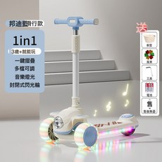 DIU 兒童滑板車2-3-6-12歲男女小孩三合一可滑可坐溜溜車滑滑車, 1個, 藍色滑行