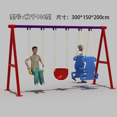 공원그네 어린이 야외 그네 유치원 어린이집 대형 놀이시설 광장 소품, 31. 이미지참조, 1개