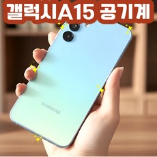 삼성 갤럭시 A15 LTE 128GB 가개통 미사용 새제품 공기계 SM-A155, 단순개봉 라이트블루