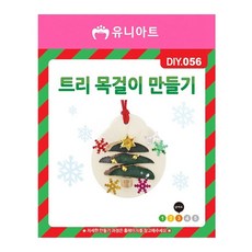 바른딜리버리 유니아트 DIY.056 목걸이 만들기 크리스마스 트리 학습만들기재료, 본품, 상세페이지 참조, 상세페이지 참조