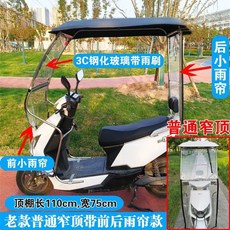 오토바이 그늘막 지붕 바이크 방수 커버 캐노피 덮개 차양막, AM. 전동 와이퍼 회색 소형