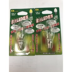 関東 LED省電燈泡 E12燈座 0.5W 正白光 暖白光 神桌燈 光明燈 拜斗燈, 1個, 暖白, 暖白