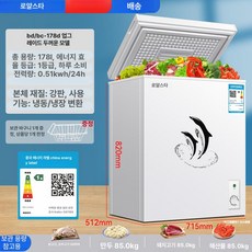 소형 김치냉장고 육류 생선 야채 냉장고 플립, 기본 모델명/품번, 엘레강트화이트 178 두꺼운 폼