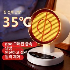 미니 온풍기 탁상용 팬히터 전기히터 열풍기 난로, 리모컨 예약, 기본 모델명/품번