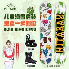 HITABAY 兒童滑雪套裝，兒童滑雪板，全套一步到位，快捷，穩定，易上手, 1個, 可愛聚會-單板,90cm