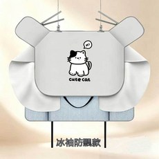 電動車擋風被 夏季薄款防水防曬遮陽隔熱坐墊 冰袖款, 1個, 灰貓 冰袖護肩+防曬隔熱+防飄